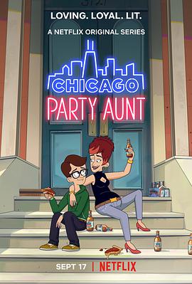 芝加哥派对阿姨第一季(全集)